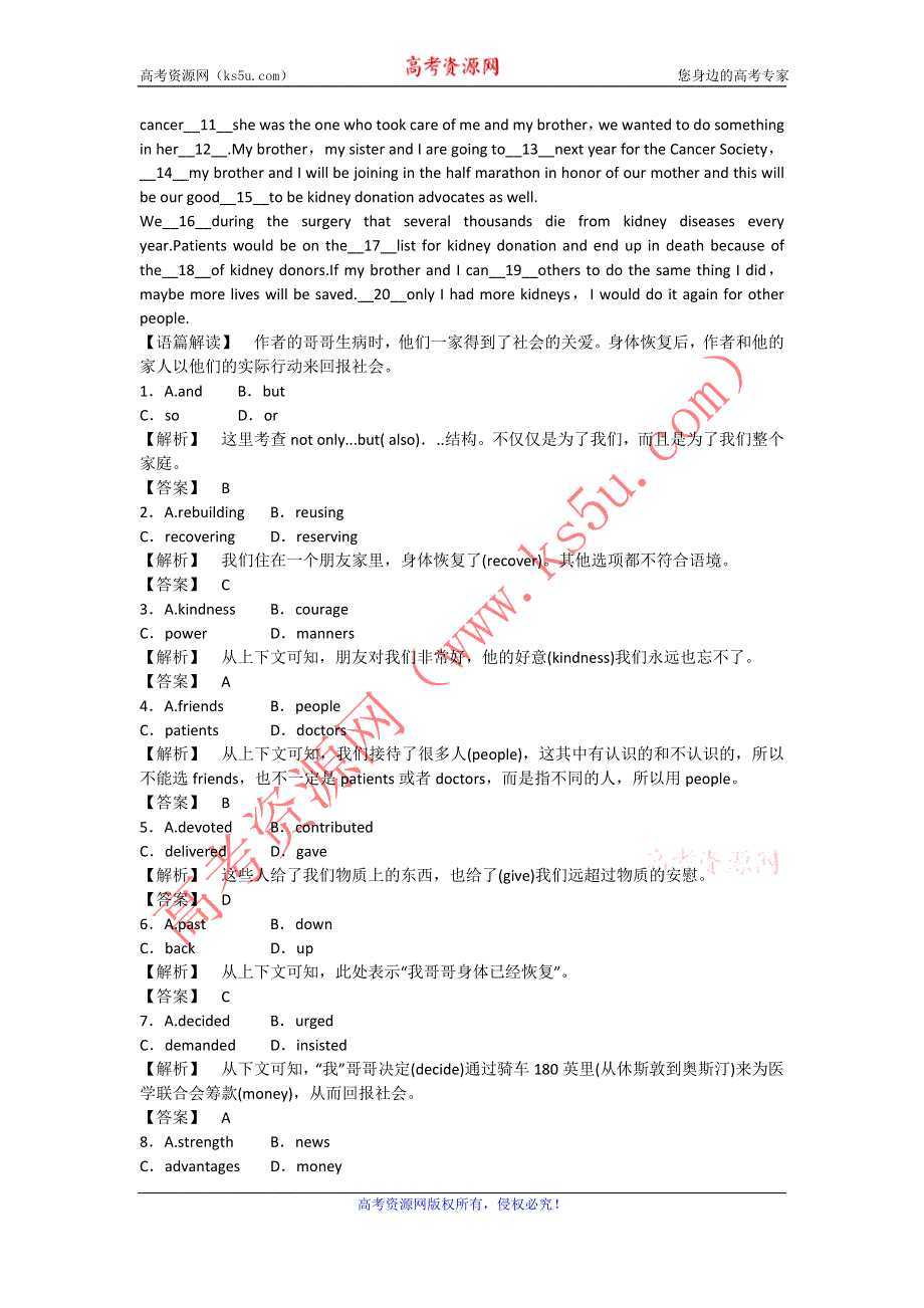 2011《金版新学案》高三一轮（全国湖北专版）英语：高一 智能检测（十五）（英语）.doc_第3页