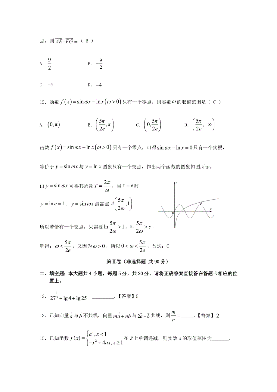 四川省仁寿第一中学校南校区2020-2021学年高一数学下学期开学考试试题.doc_第3页