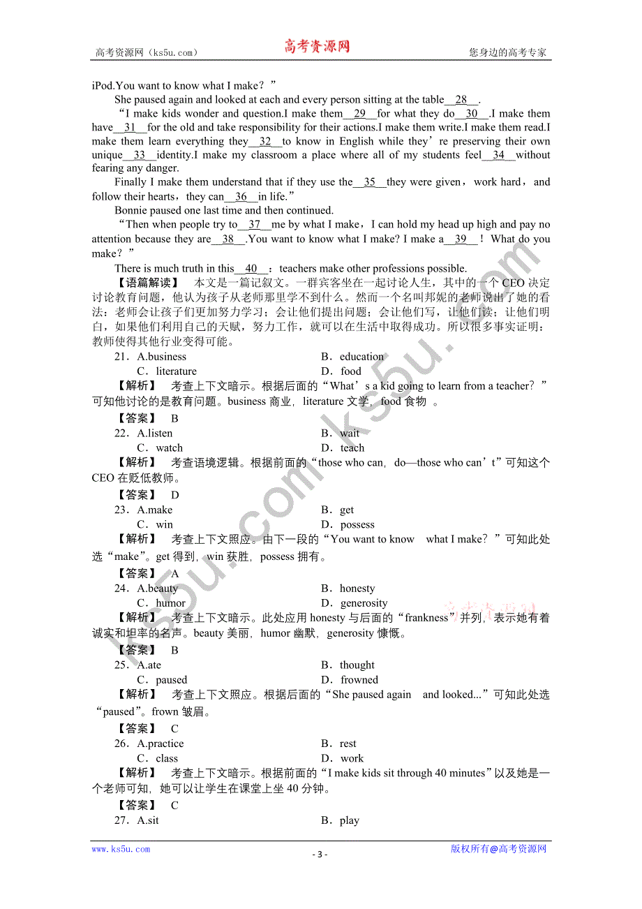 2011《龙门亮剑》高三一轮（湖北专版）英语SB1 UNITS 13-14 同步活页作业（详细解析）.doc_第3页