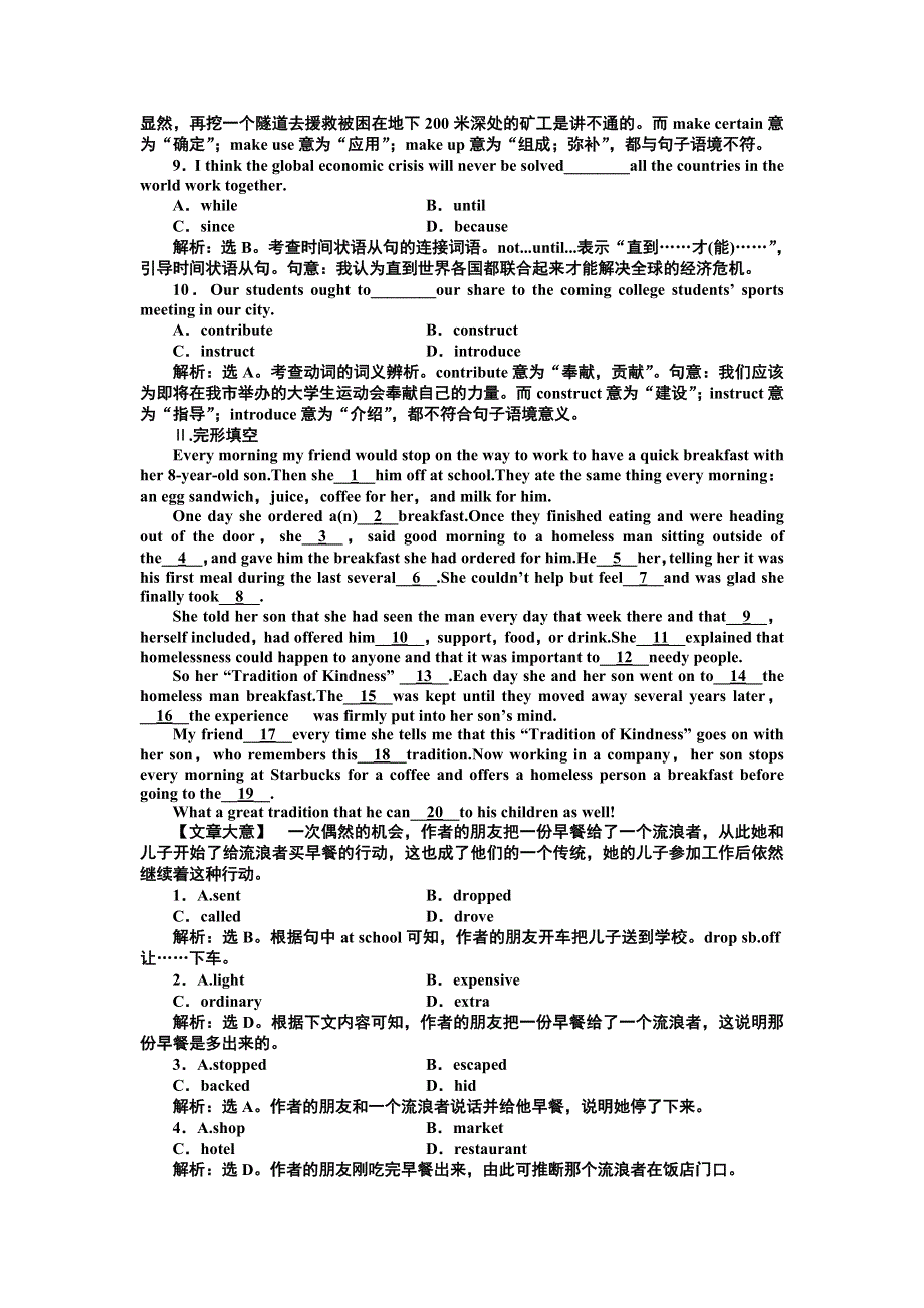 2013人教版英语必修5 UNIT 1 SECTIONⅡ课后达标训练.doc_第2页