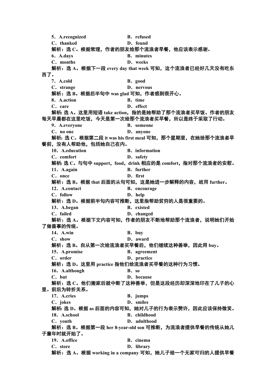 2013人教版英语必修5 UNIT 1 SECTIONⅡ课后达标训练.doc_第3页