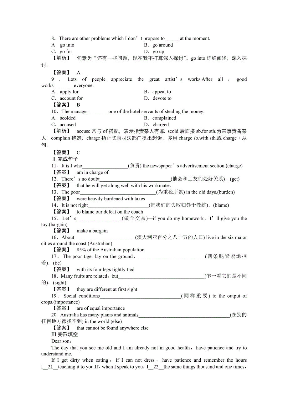 2011《龙门亮剑》高三一轮（湖北专版）英语SBIII UNITS 5-6 同步活页作业（详细解析）.doc_第2页