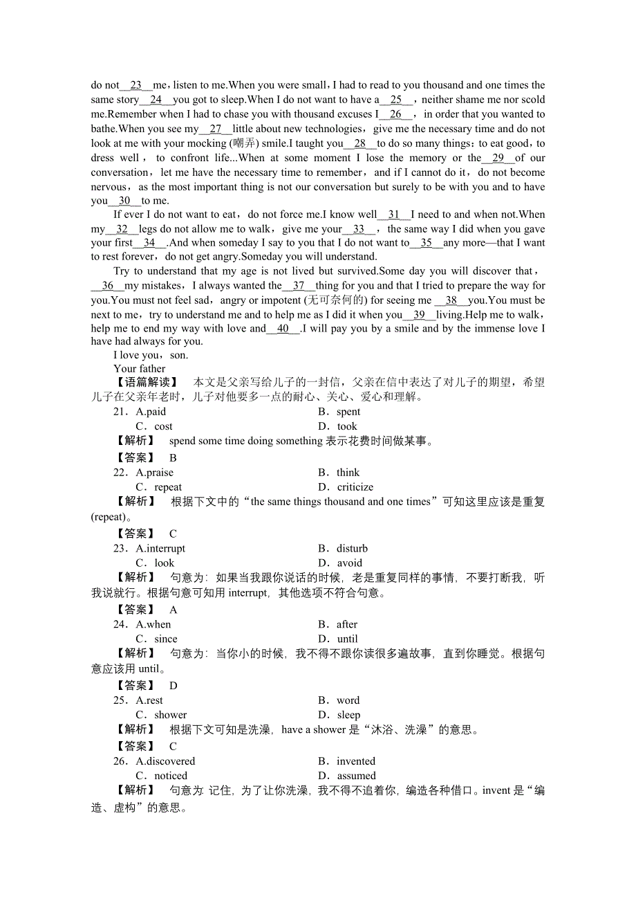 2011《龙门亮剑》高三一轮（湖北专版）英语SBIII UNITS 5-6 同步活页作业（详细解析）.doc_第3页