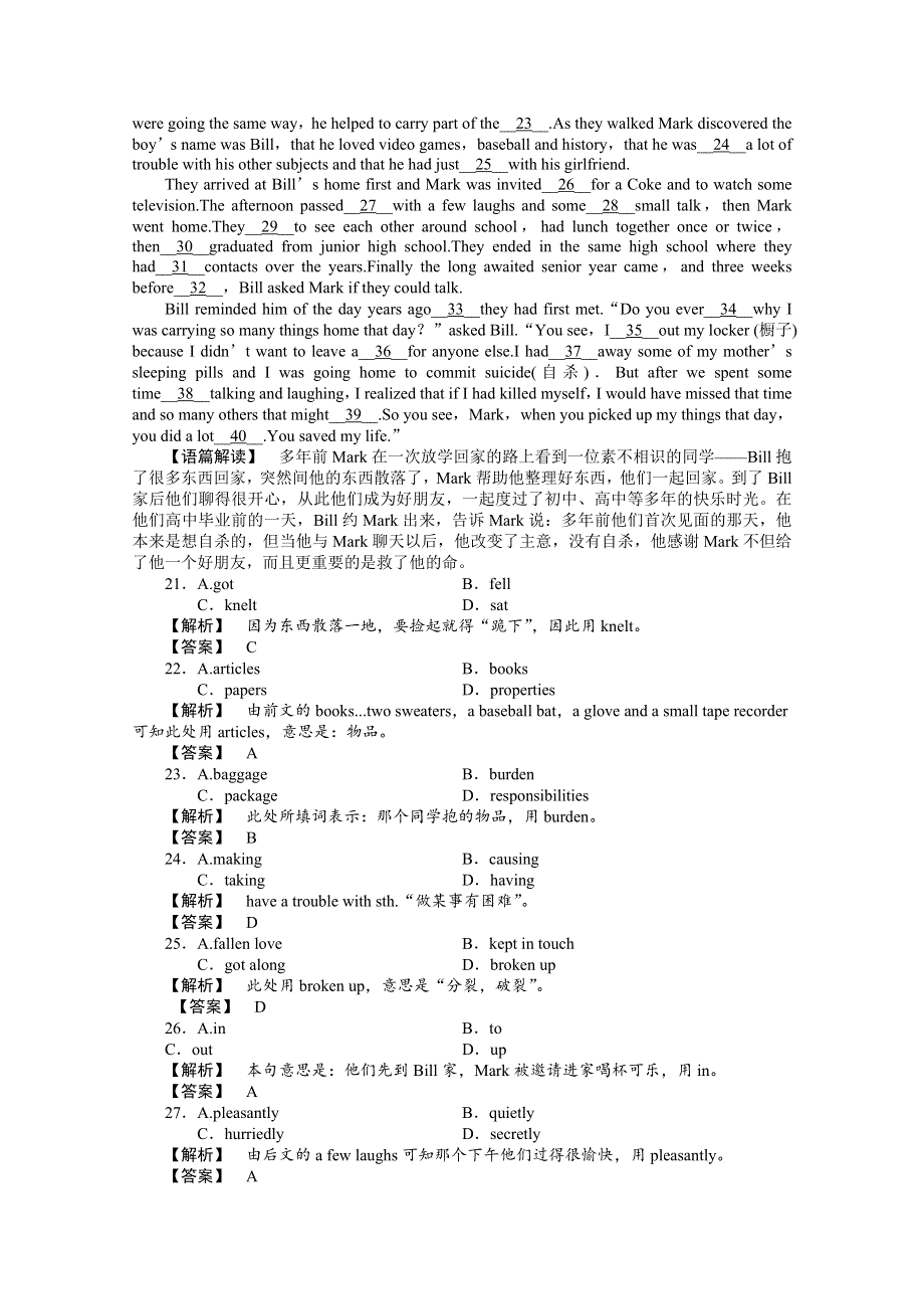 2011《龙门亮剑》高三一轮（湖北专版）英语SBIII UNITS 11-12 同步活页作业（详细解析）.doc_第3页