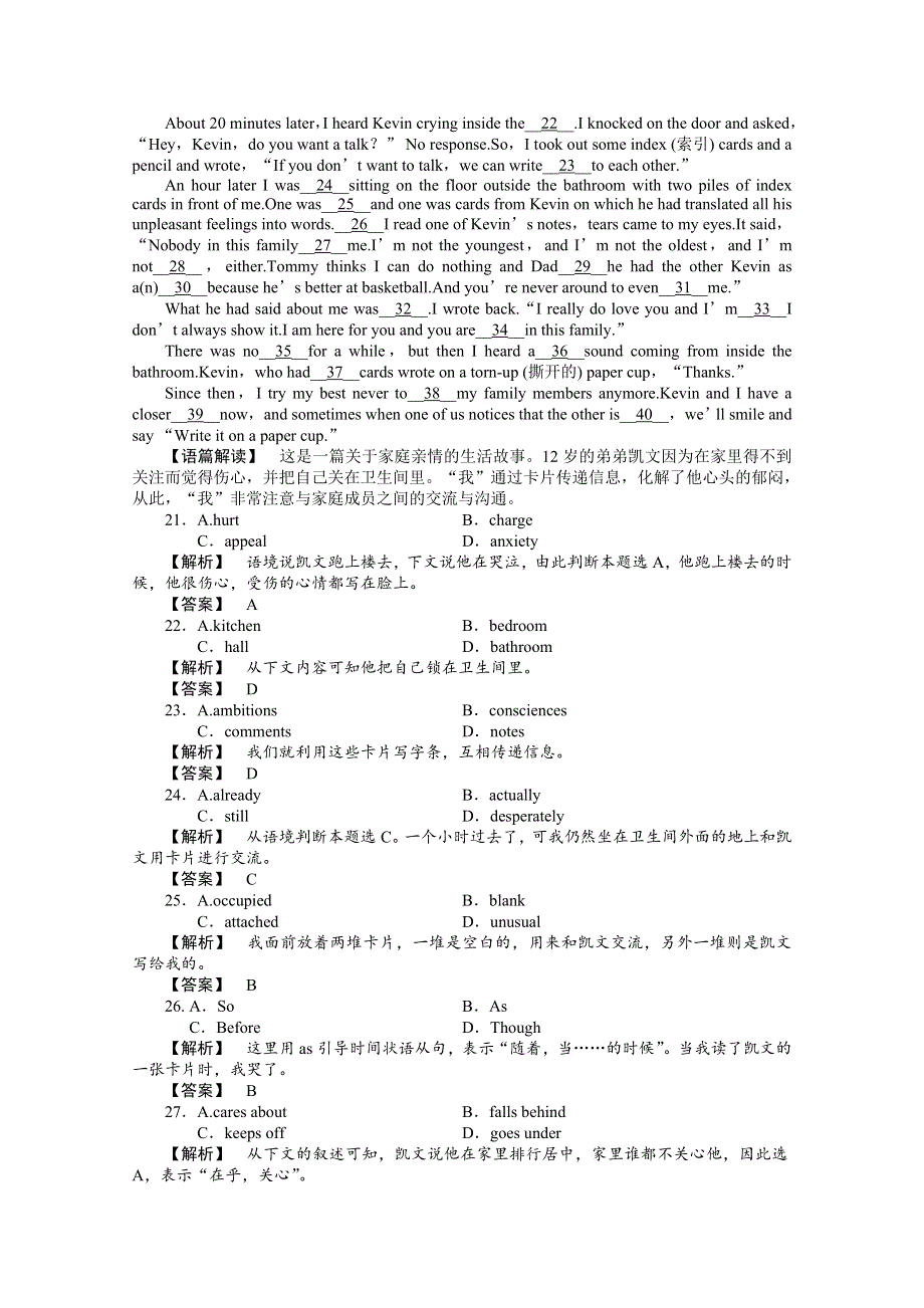 2011《龙门亮剑》高三一轮（湖北专版）英语SBⅡ UNITS 13-14 同步活页作业（详细解析）.doc_第3页