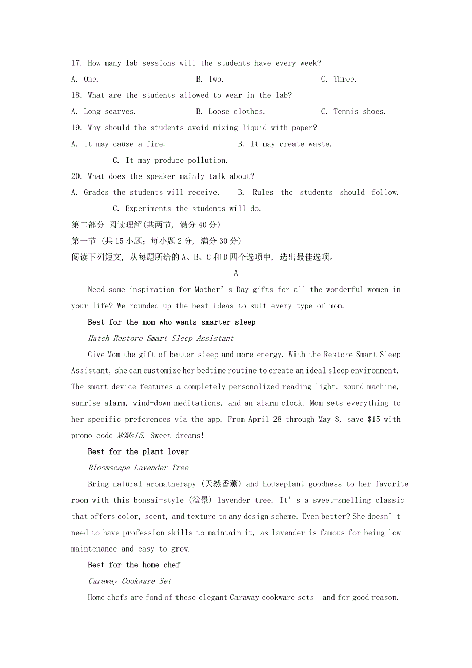 云南省昆明市2023届高三英语高考适应性月考试题（一）（含听力）.doc_第3页