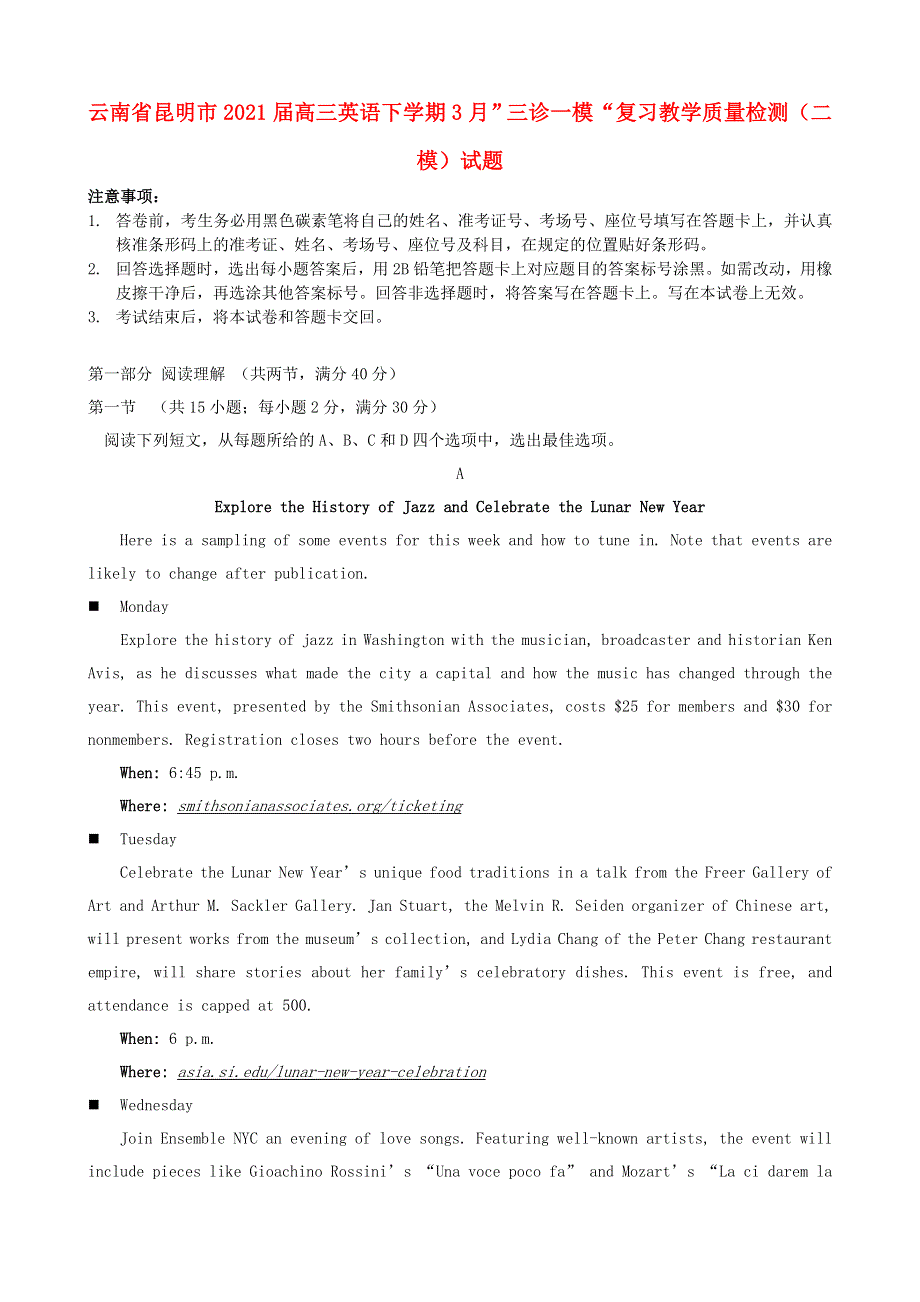 云南省昆明市2021届高三英语下学期3月”三诊一模“复习教学质量检测（二模）试题.doc_第1页