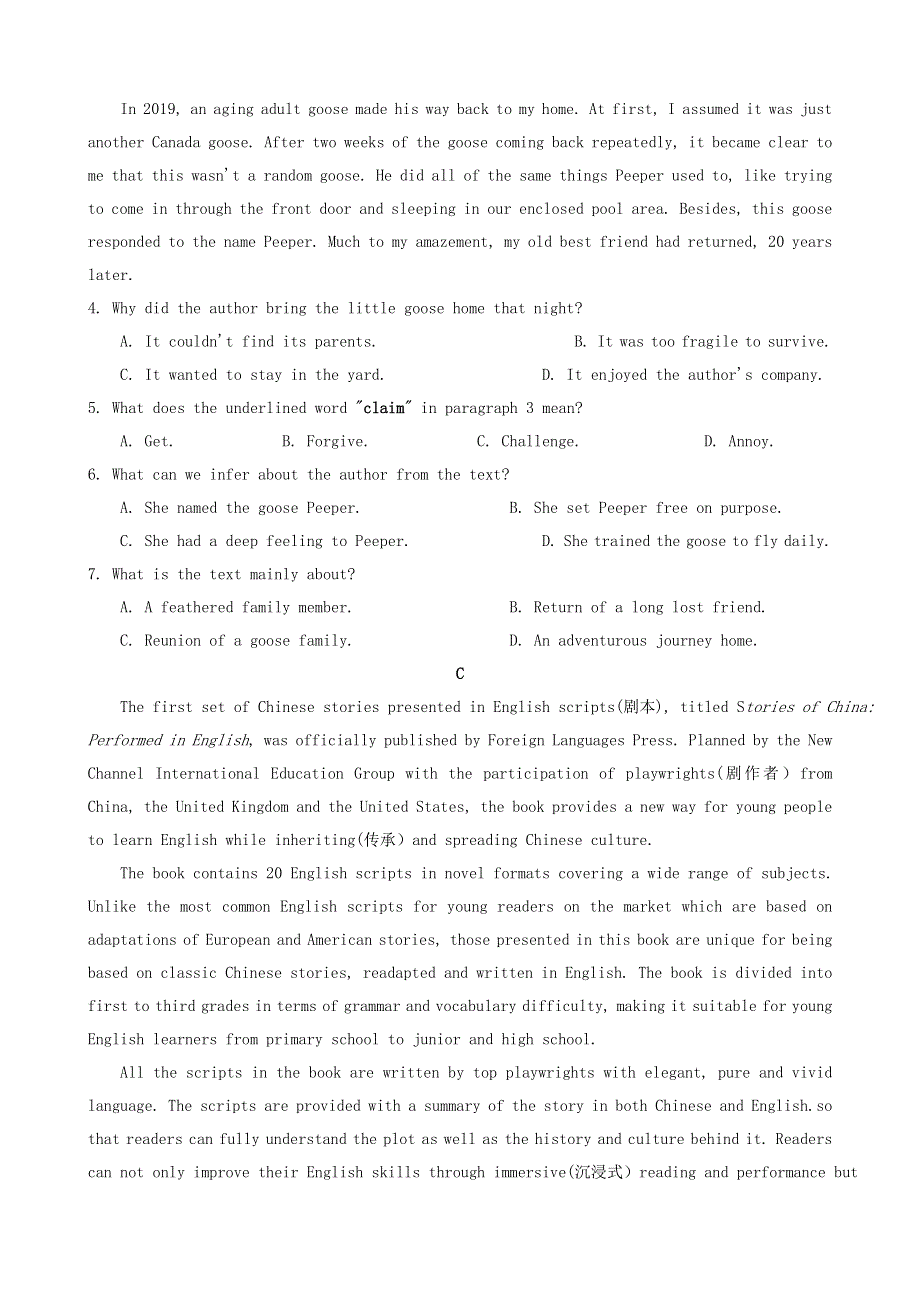 云南省昆明市2021届高三英语下学期3月”三诊一模“复习教学质量检测（二模）试题.doc_第3页