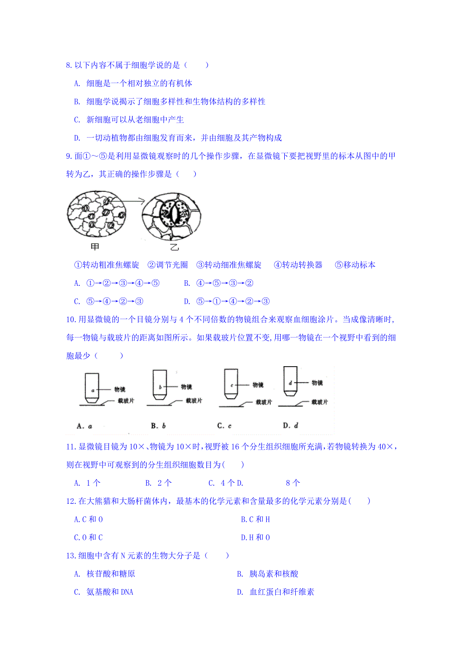 云南省昆明市一中2018-2019学年高一上学期期中考试生物试题 WORD版含答案.doc_第2页