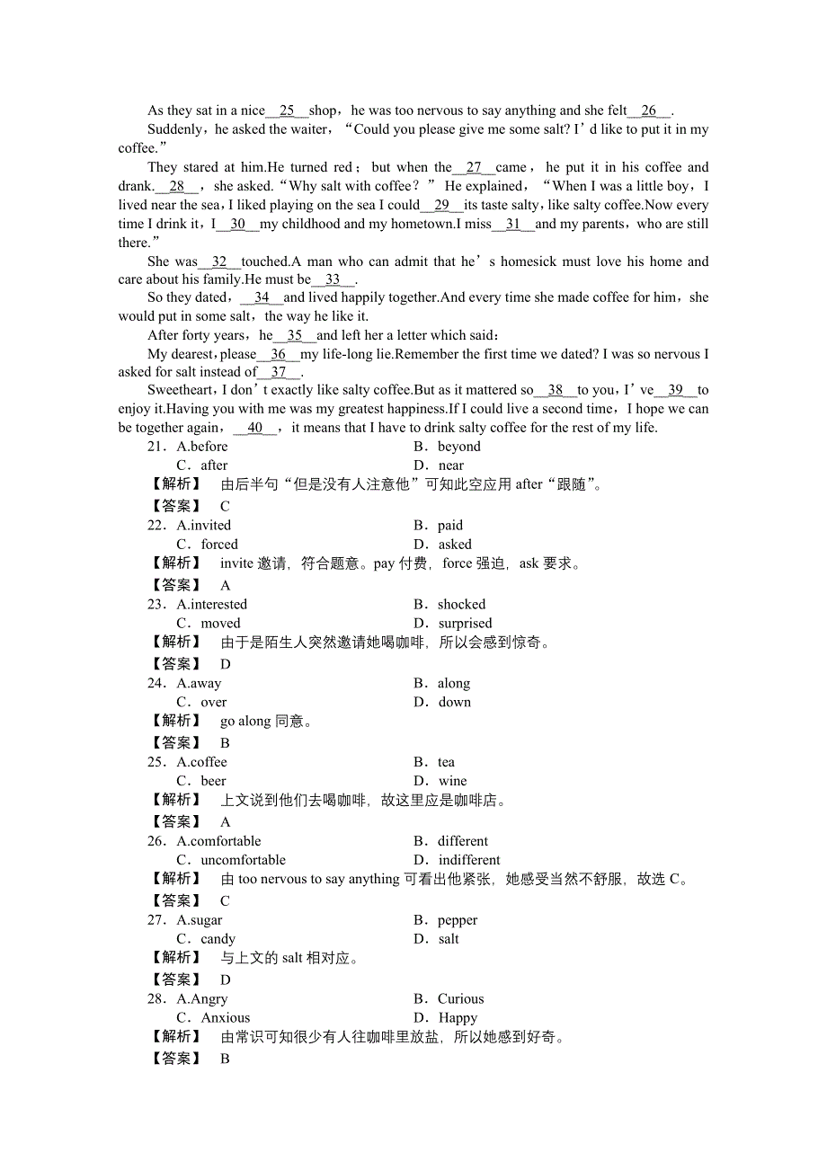 2011《龙门亮剑》高三一轮（湖北专版）英语SB1 UNITS 11-12 同步活页作业（详细解析）.doc_第3页