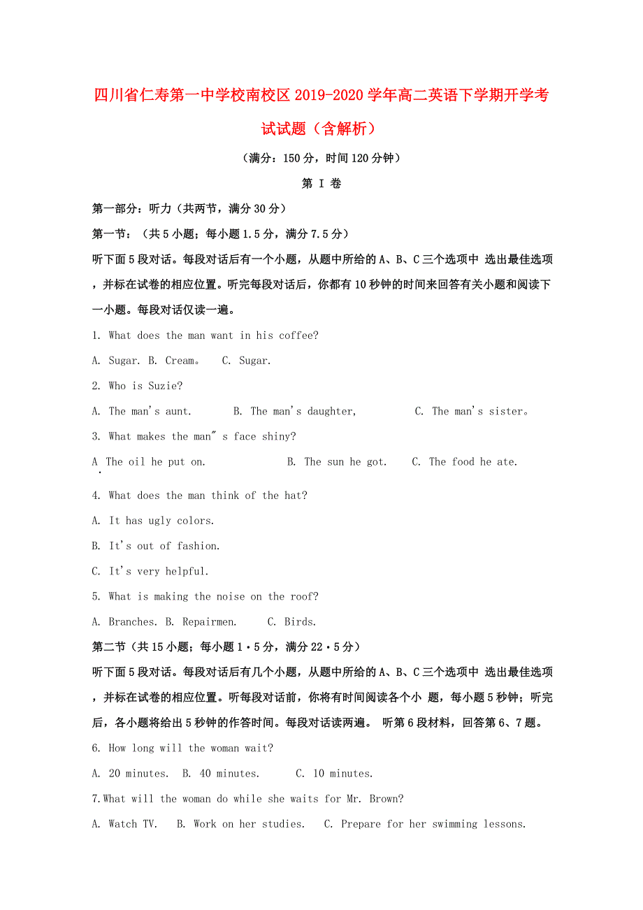 四川省仁寿第一中学校南校区2019-2020学年高二英语下学期开学考试试题（含解析）.doc_第1页