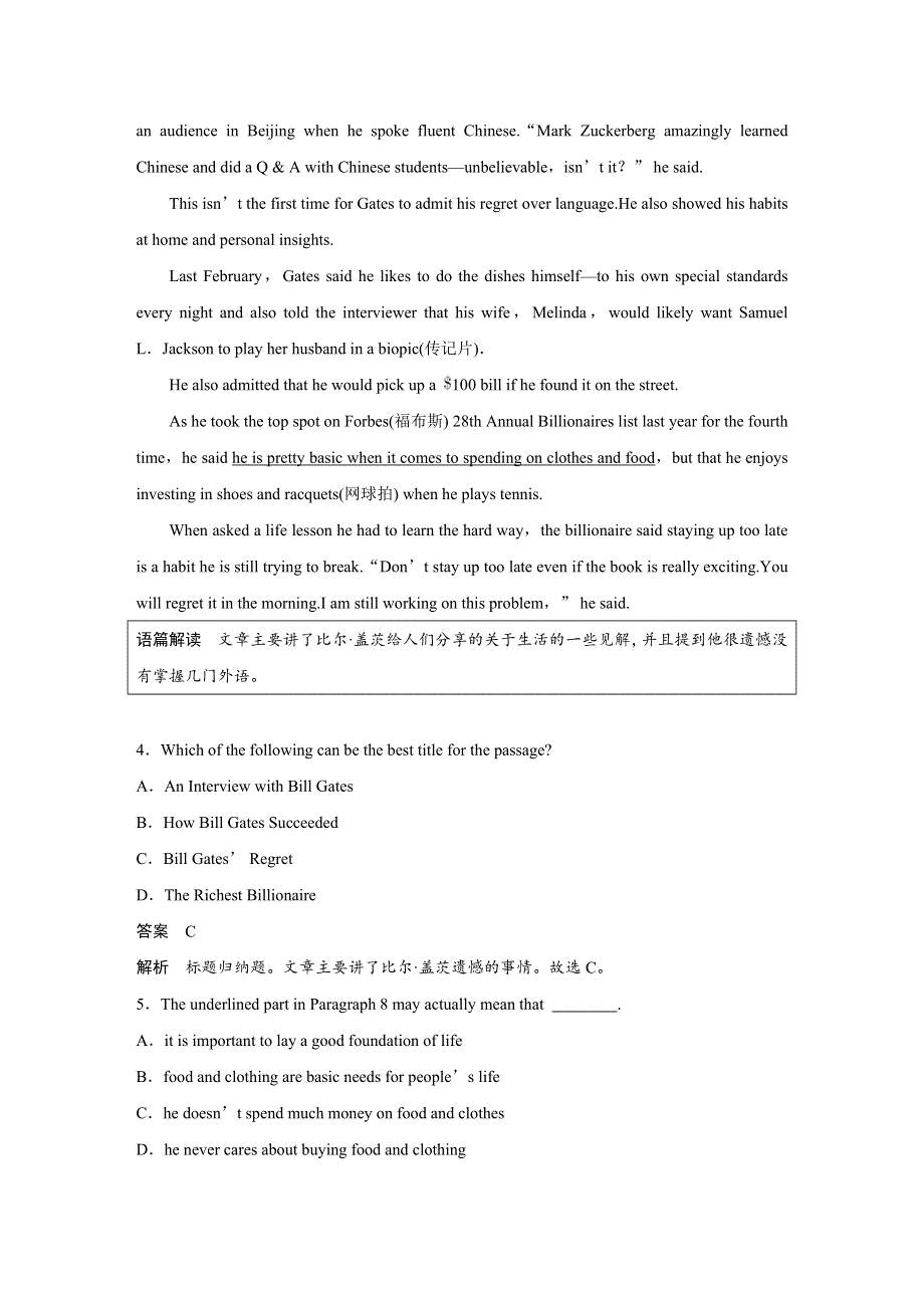 2019高考英语全国通用版精准提分二轮试题：第三部分 话题拓展阅读与写作 第16节 WORD版含解析.docx_第3页