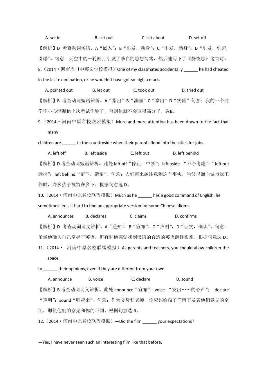 《创新方案·湖北专版》2015届高三英语一轮复习·2014百所名校高考模拟题分类汇编：第三讲 动词和动词短语 (WORD版含解析).doc_第2页