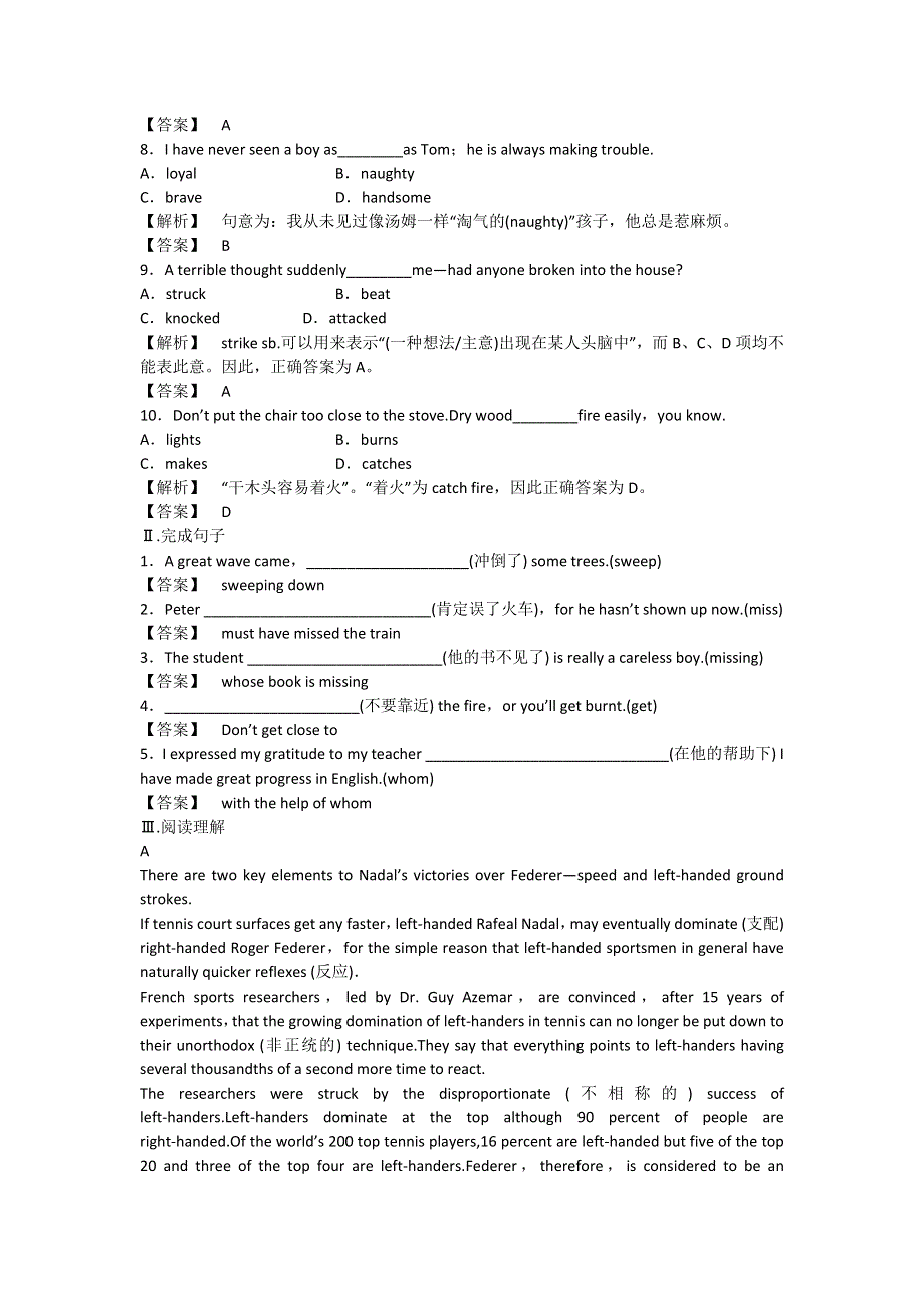 2011《金版新学案》高三一轮（全国湖北专版）英语：高一 智能检测（四）（英语）.doc_第2页