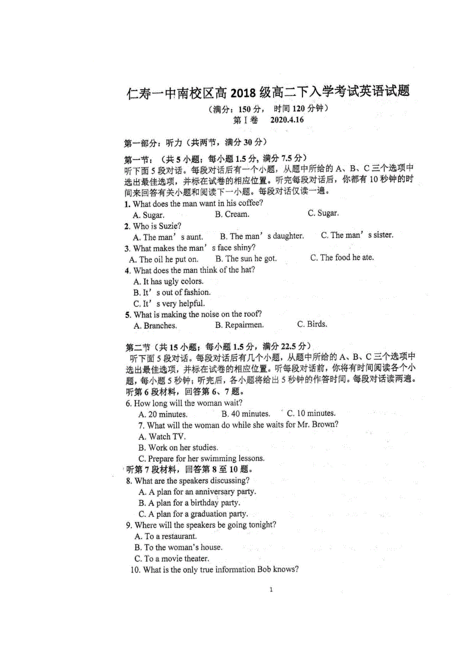 四川省仁寿第一中学校南校区2019-2020学年高二下学期开学考试英语试题 扫描版含答案.doc_第1页