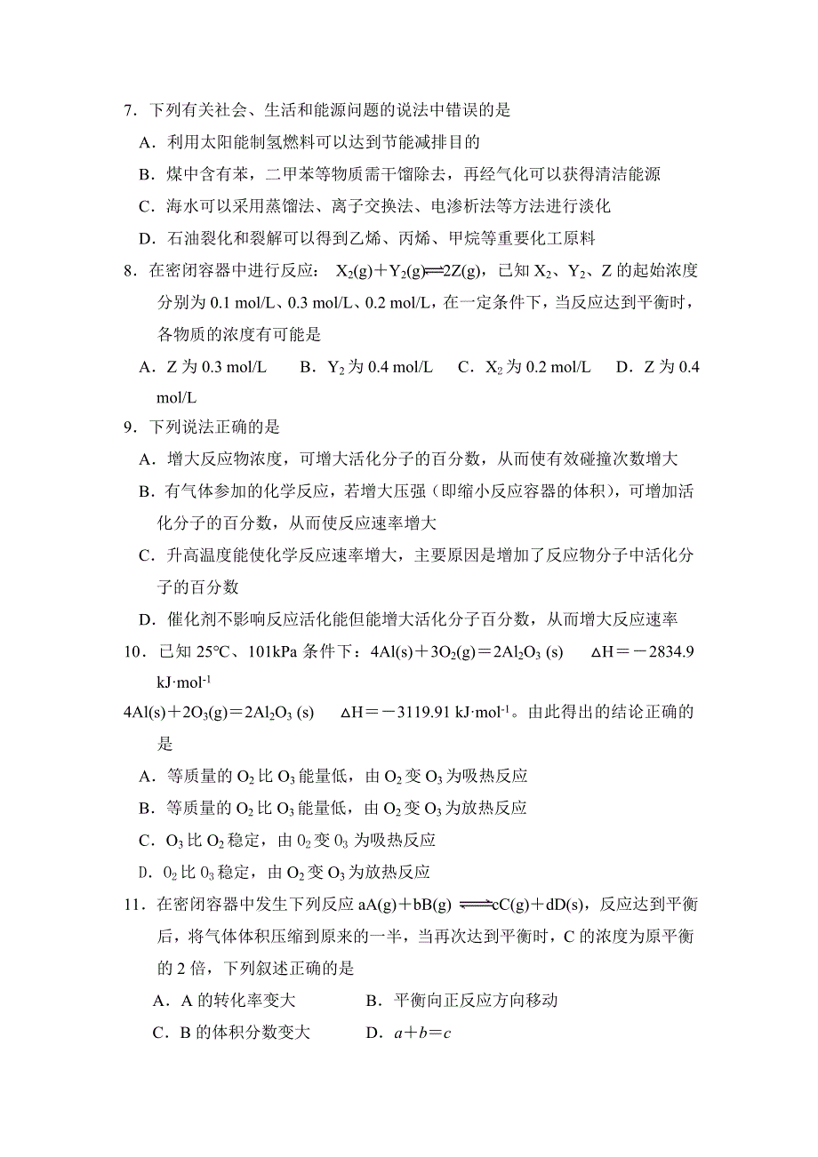 四川省仁寿第一中学校南校区2020-2021学年高二10月月考理综-化学试题 WORD版含答案.doc_第1页