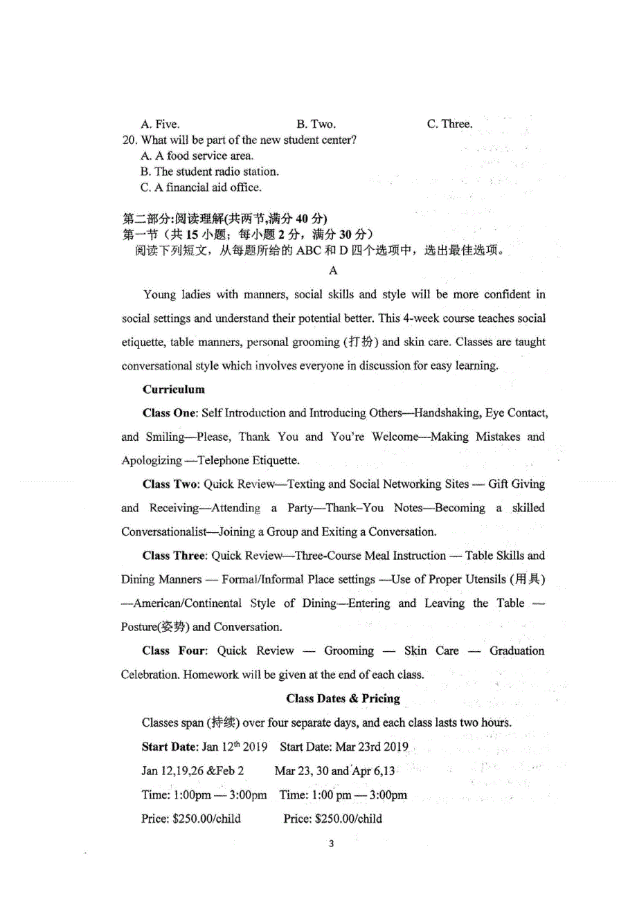 四川省仁寿第一中学校南校区2020-2021学年高二10月月考英语试题 扫描版含答案.doc_第3页