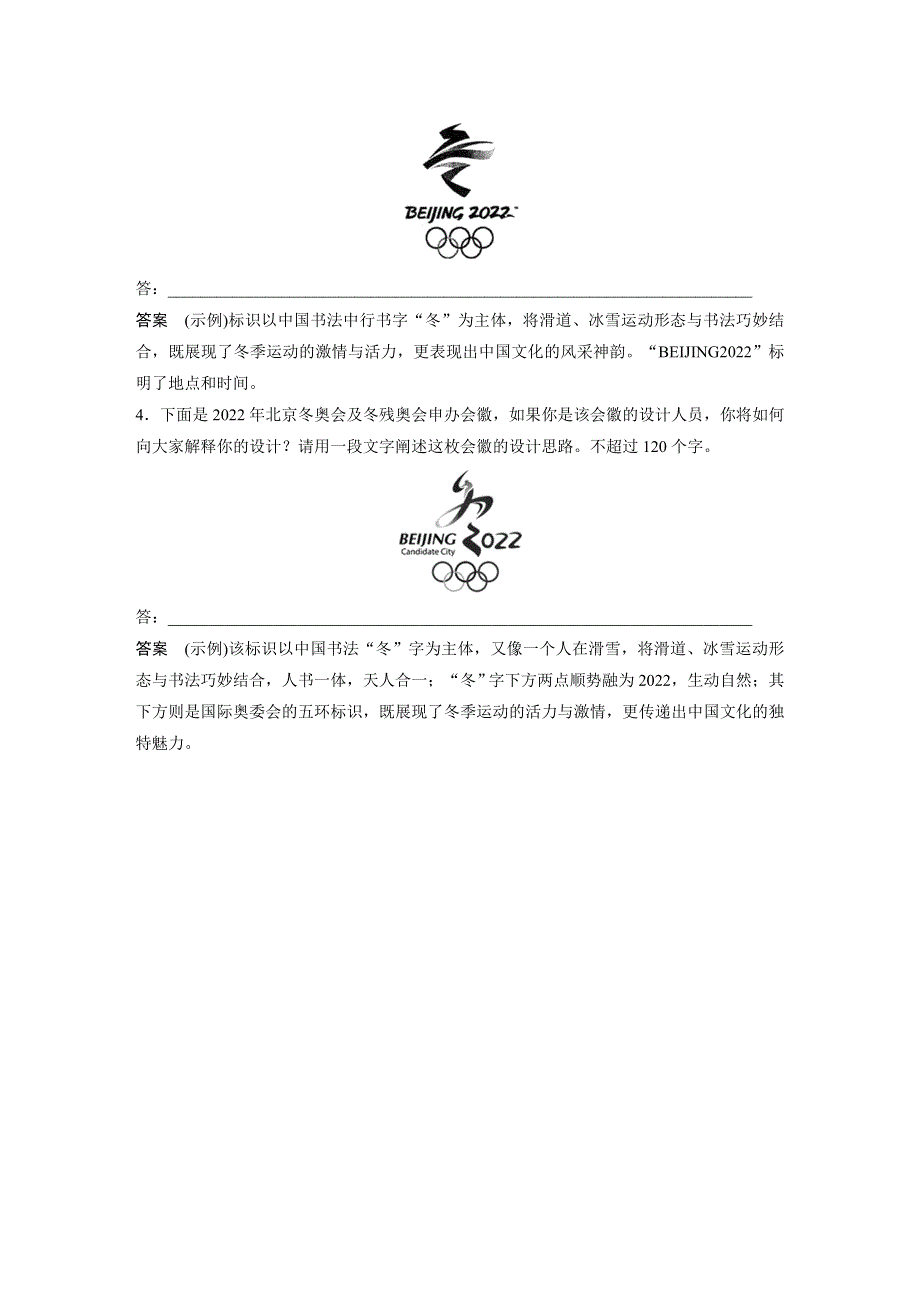 2019高考语文全国通用版优编增分练：单文精练 第十五篇 WORD版含解析.docx_第2页