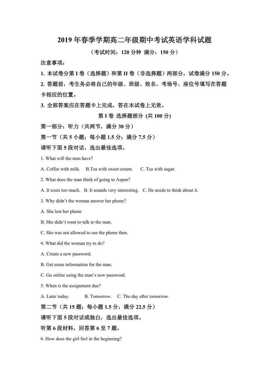 云南省昆明市东川区明月中学2018-2019学年高二下学期期中考试英语试题 WORD版含解析.doc_第1页