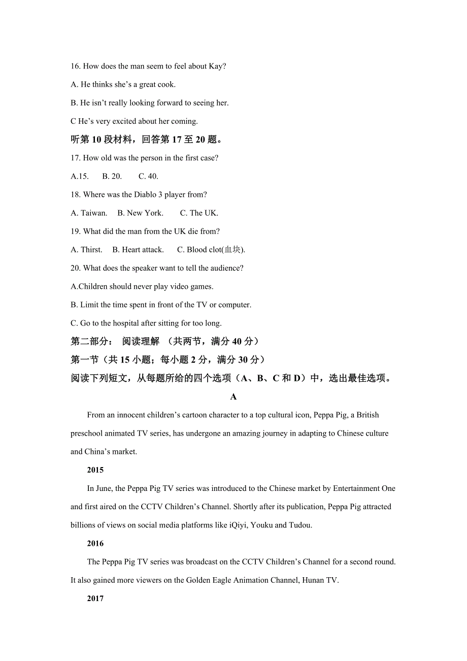 云南省昆明市东川区明月中学2018-2019学年高二下学期期中考试英语试题 WORD版含解析.doc_第3页