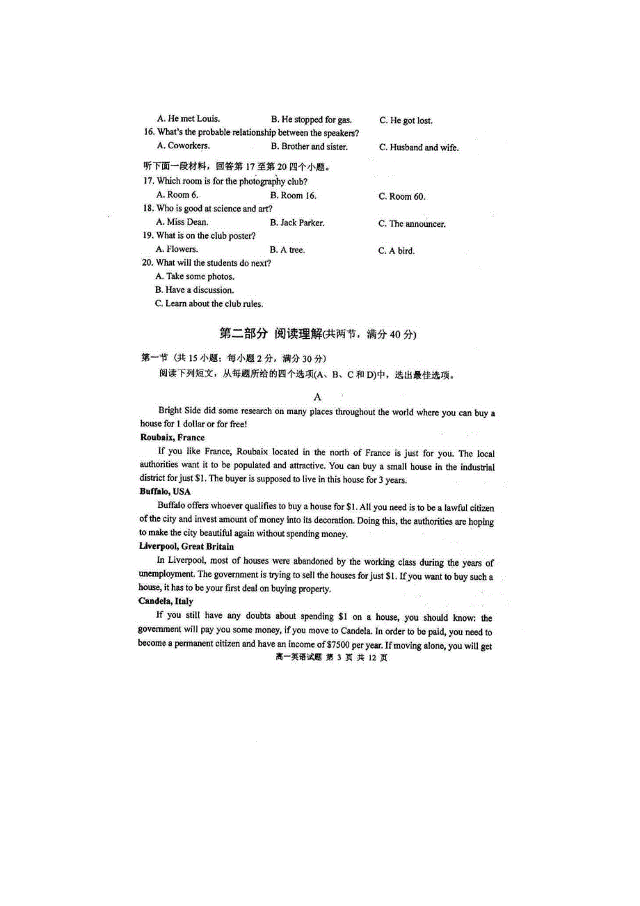 四川省仁寿第一中学校南校区2020-2021学年高一英语下学期期末模拟考试试题（扫描版）.doc_第3页