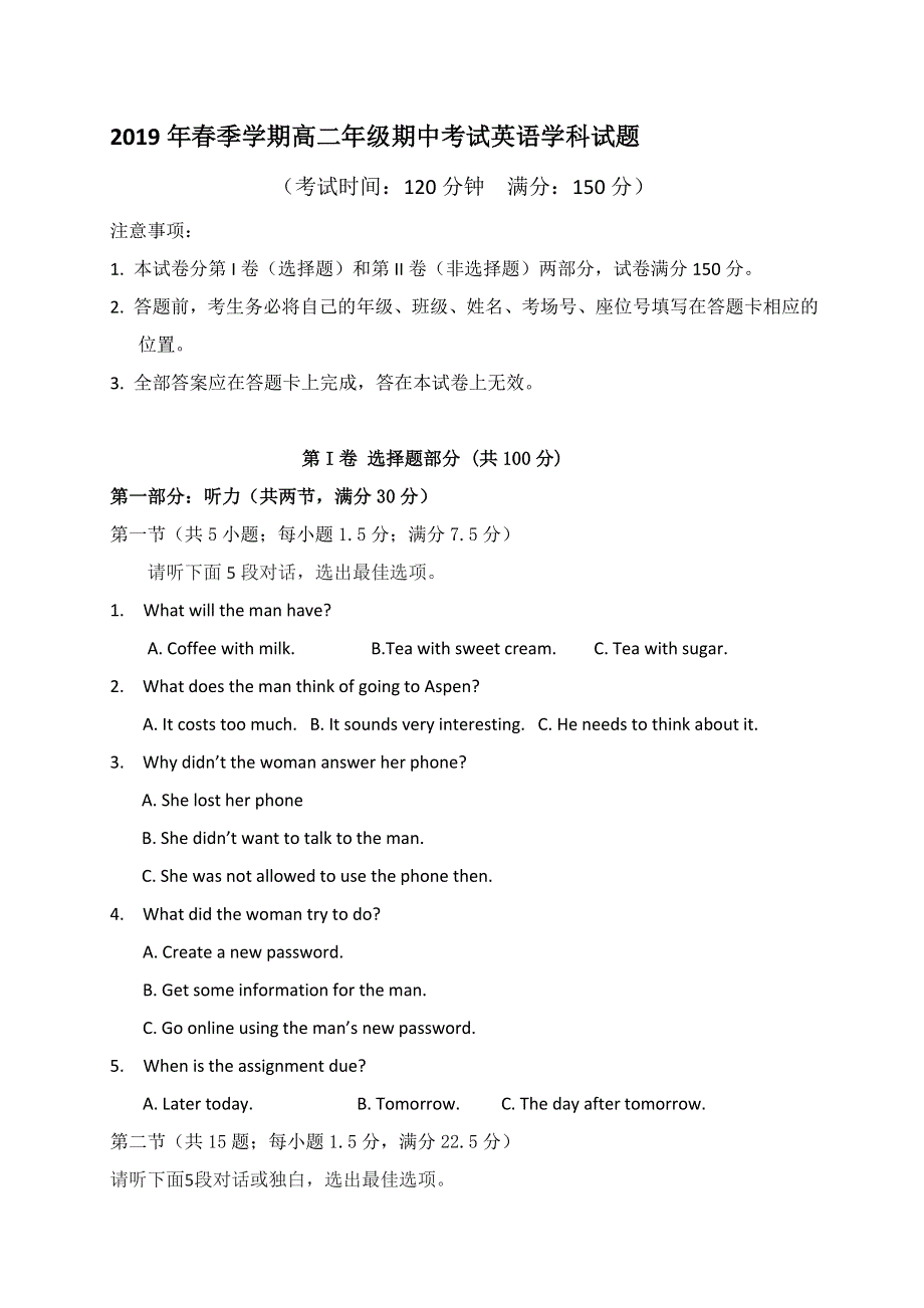 云南省昆明市东川区明月中学2018-2019学年高二下学期期中考试英语试题 WORD版含答案.doc_第1页