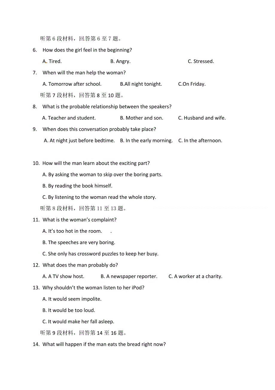 云南省昆明市东川区明月中学2018-2019学年高二下学期期中考试英语试题 WORD版含答案.doc_第2页