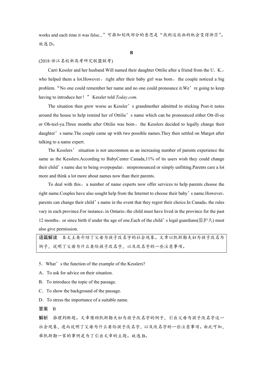 2019高考英语浙江专用精准提分二轮试题：第三部分 话题拓展阅读与写作 第6节 WORD版含解析.docx_第3页