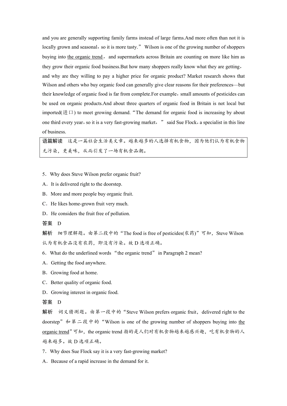 2019高考英语全国通用版精准提分二轮试题：第三部分 话题拓展阅读与写作 第9节 WORD版含解析.docx_第3页