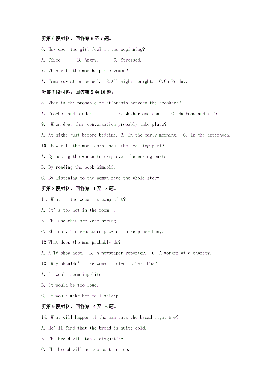 云南省昆明市东川区明月中学2018-2019学年高二英语下学期期中试题（含解析）.doc_第2页