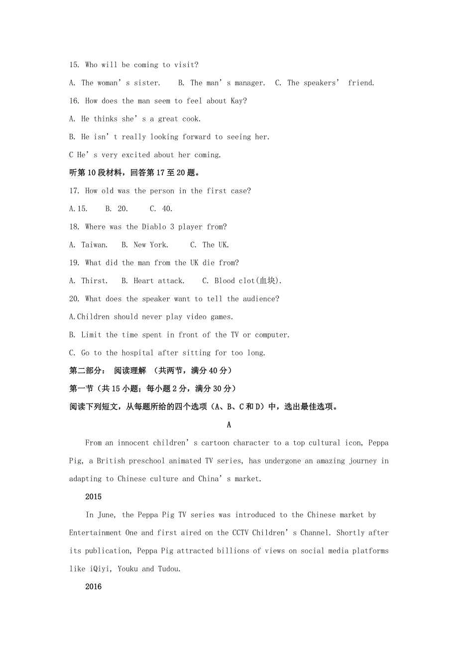 云南省昆明市东川区明月中学2018-2019学年高二英语下学期期中试题（含解析）.doc_第3页