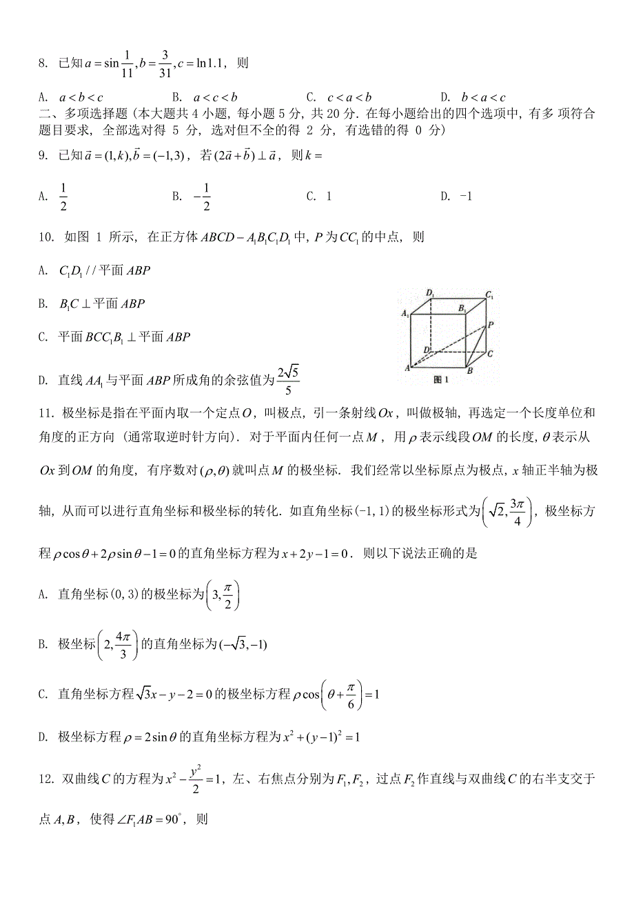 云南省昆明市云南师大附中2023届高考适应性月考（四）数学试题 WORD版含解析.doc_第2页