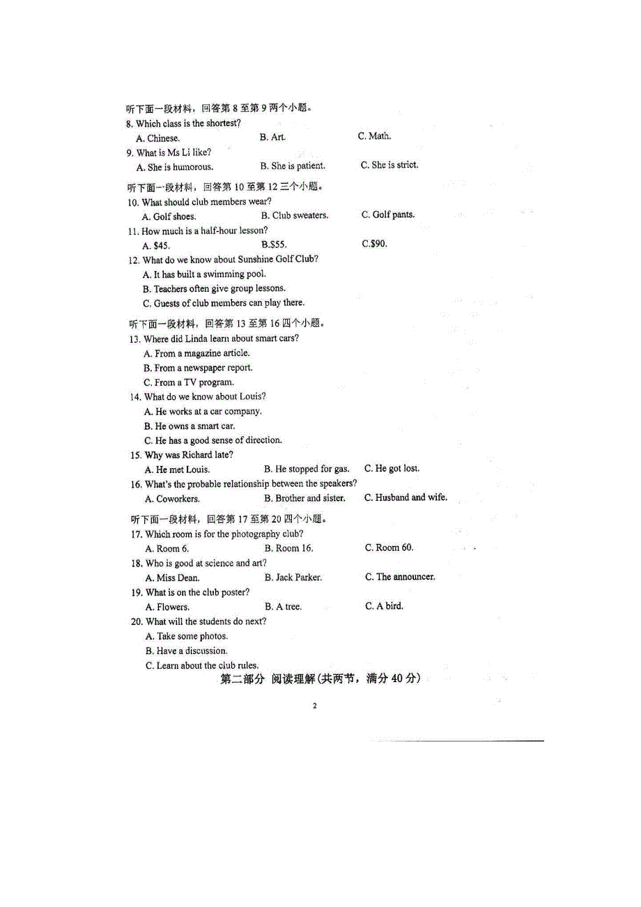 四川省仁寿第一中学校南校区2020-2021学年高二英语下学期第三次质量检测（6月月考）试题（扫描版）.doc_第2页