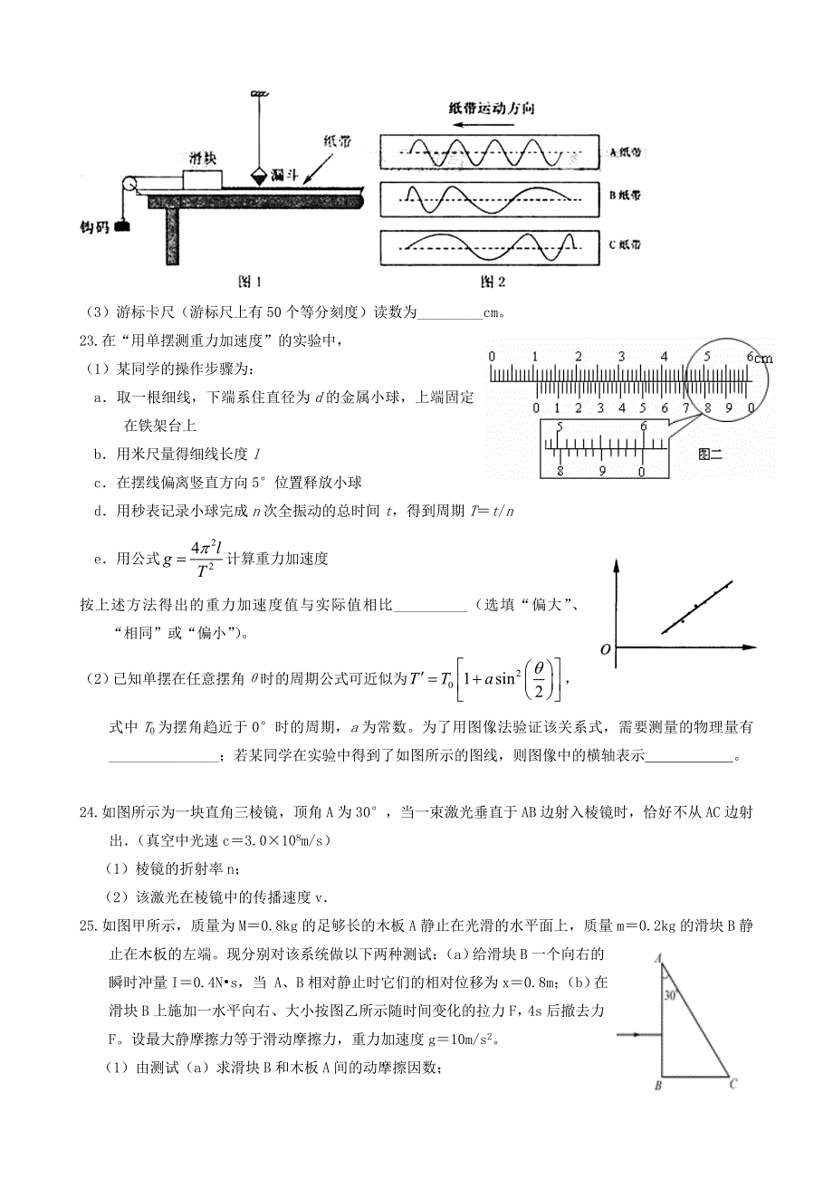 四川省仁寿第一中学校南校区2020-2021学年高二物理下学期第三次质量检测（6月月考）试题.doc_第3页