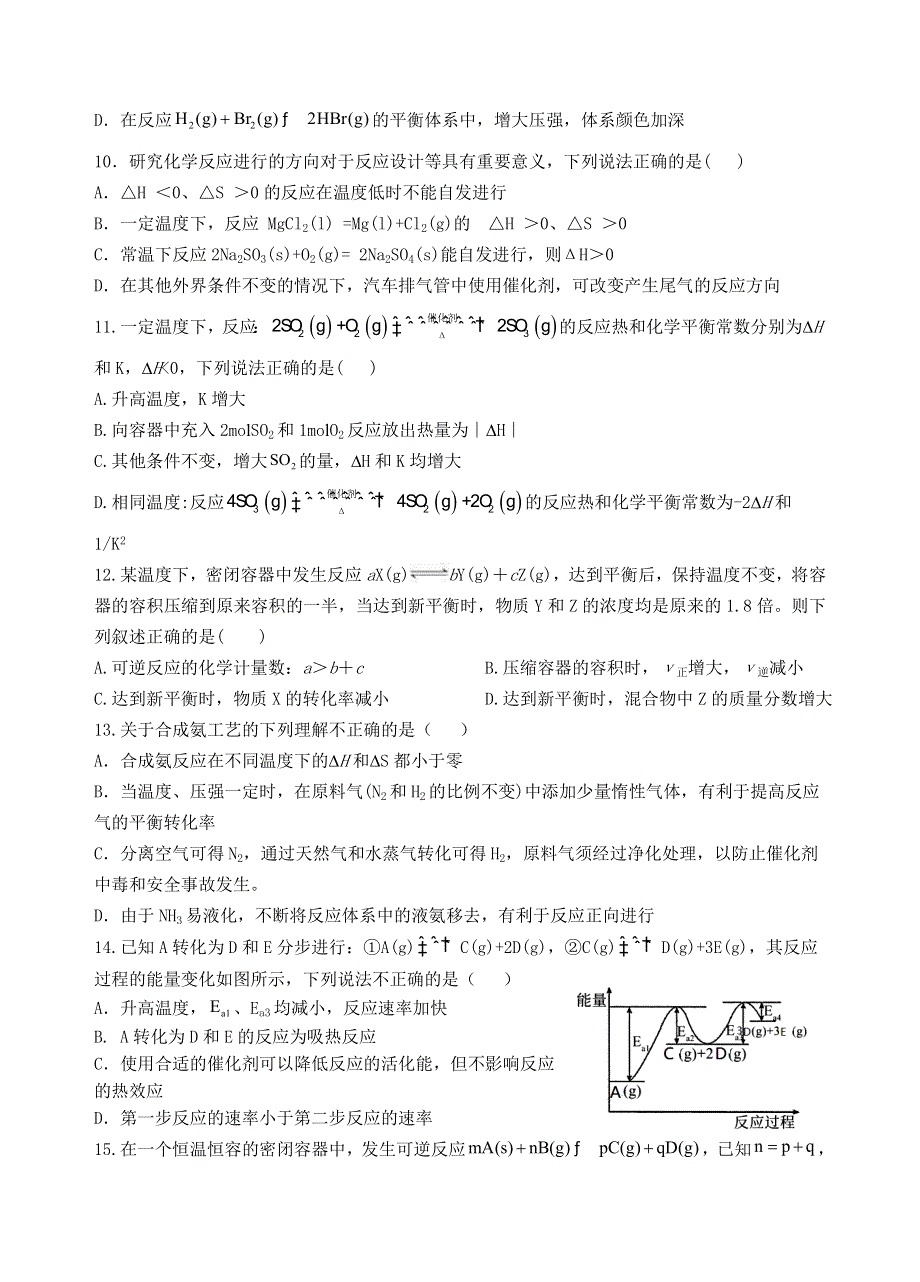 《发布》云南省玉溪市一中2021-2022学年高二上学期期中考试化学试题 WORD版含答案.docx_第3页