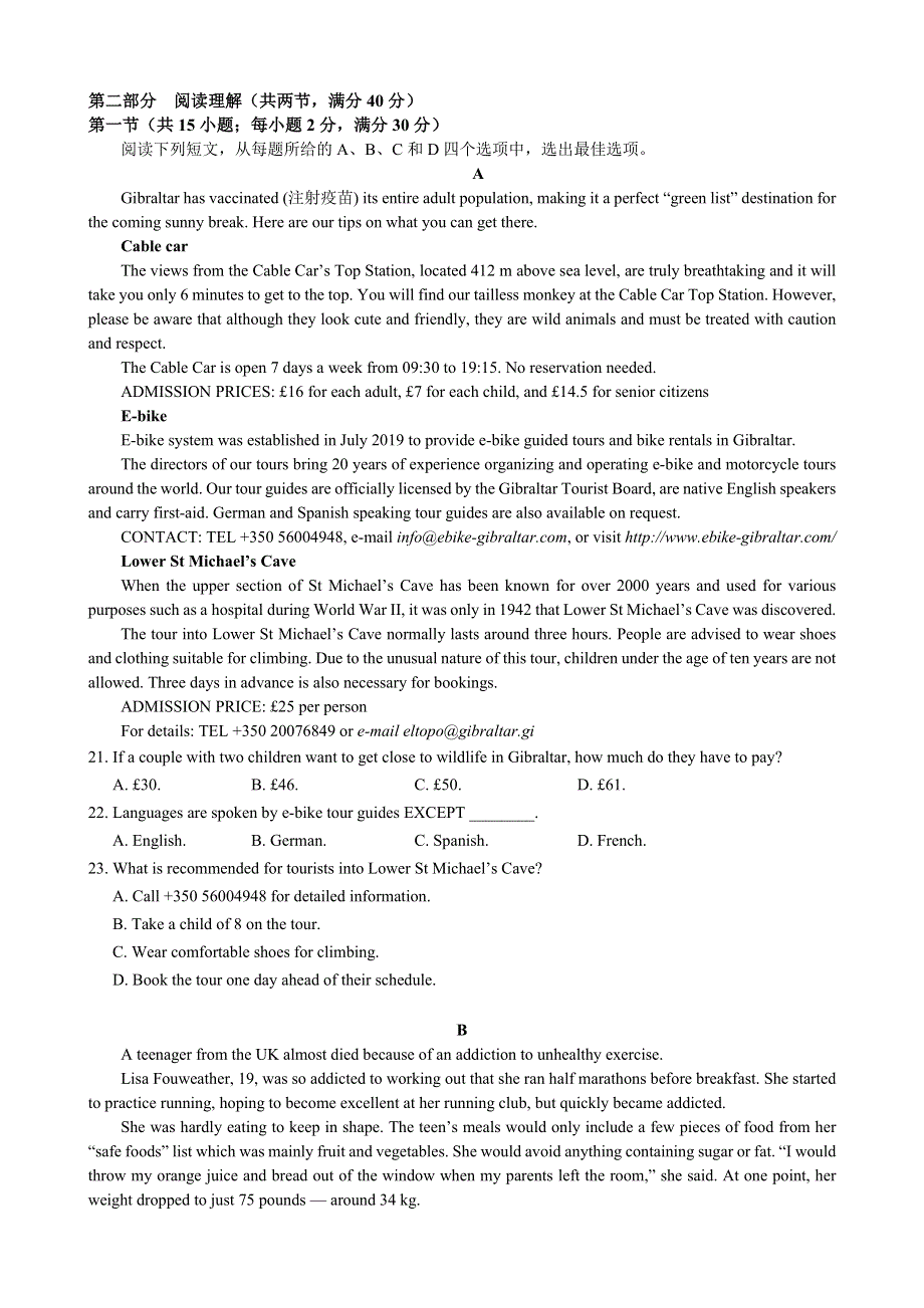 《发布》云南省玉溪市一中2020-2021学年高一下学期期中考试英语试题 WORD版含答案.docx_第3页