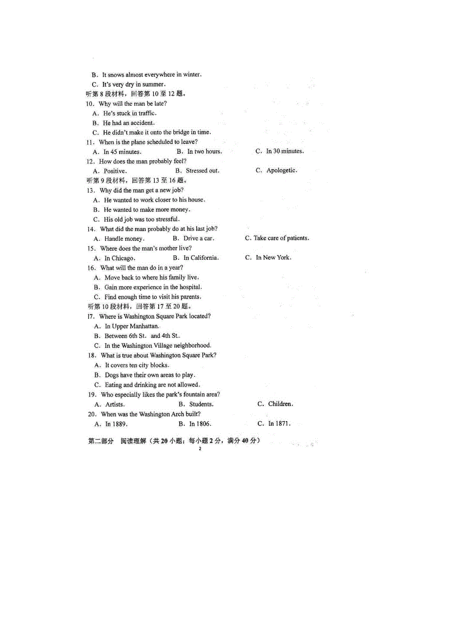 四川省仁寿第一中学校南校区2020-2021学年高二英语下学期第二次质量检测（5月）试题（扫描版）.doc_第2页