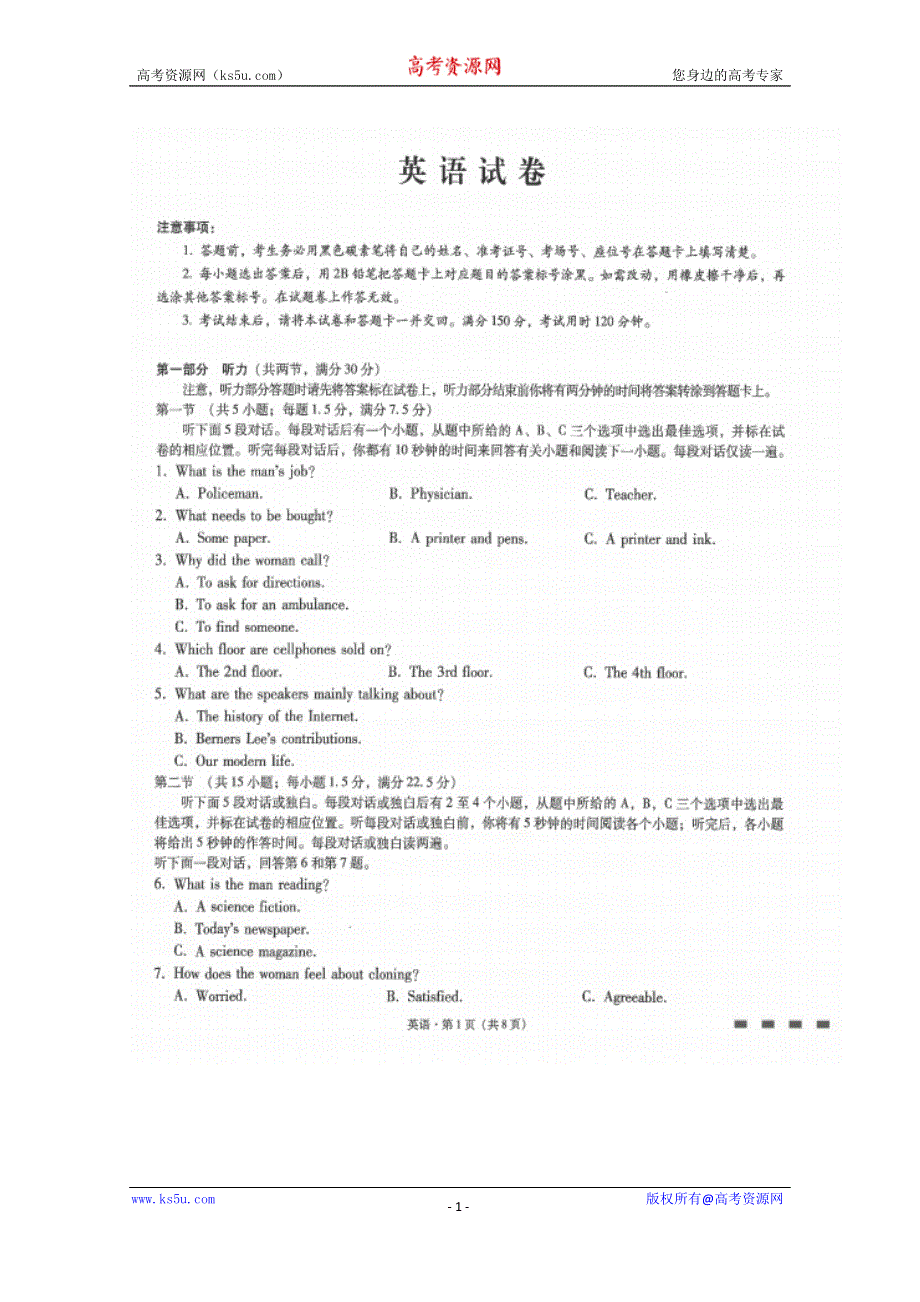 云南省昆明市云南民族中学（西南名校）2020届高三第二次月考英语试题 PDF版含解析.doc_第1页