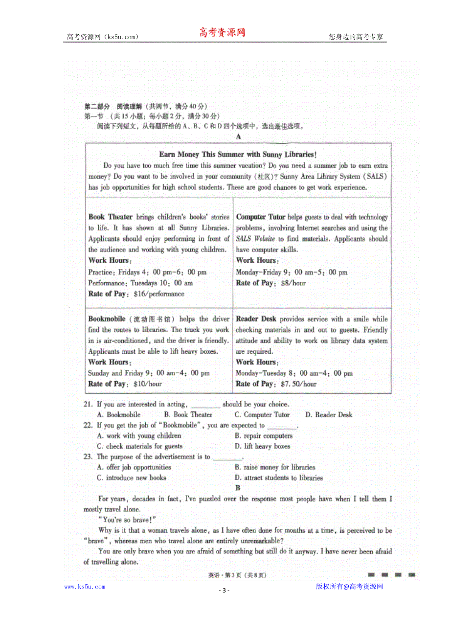 云南省昆明市云南民族中学（西南名校）2020届高三第二次月考英语试题 PDF版含解析.doc_第3页