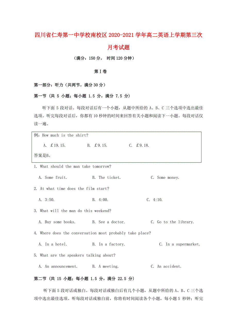 四川省仁寿第一中学校南校区2020-2021学年高二英语上学期第三次月考试题.doc_第1页