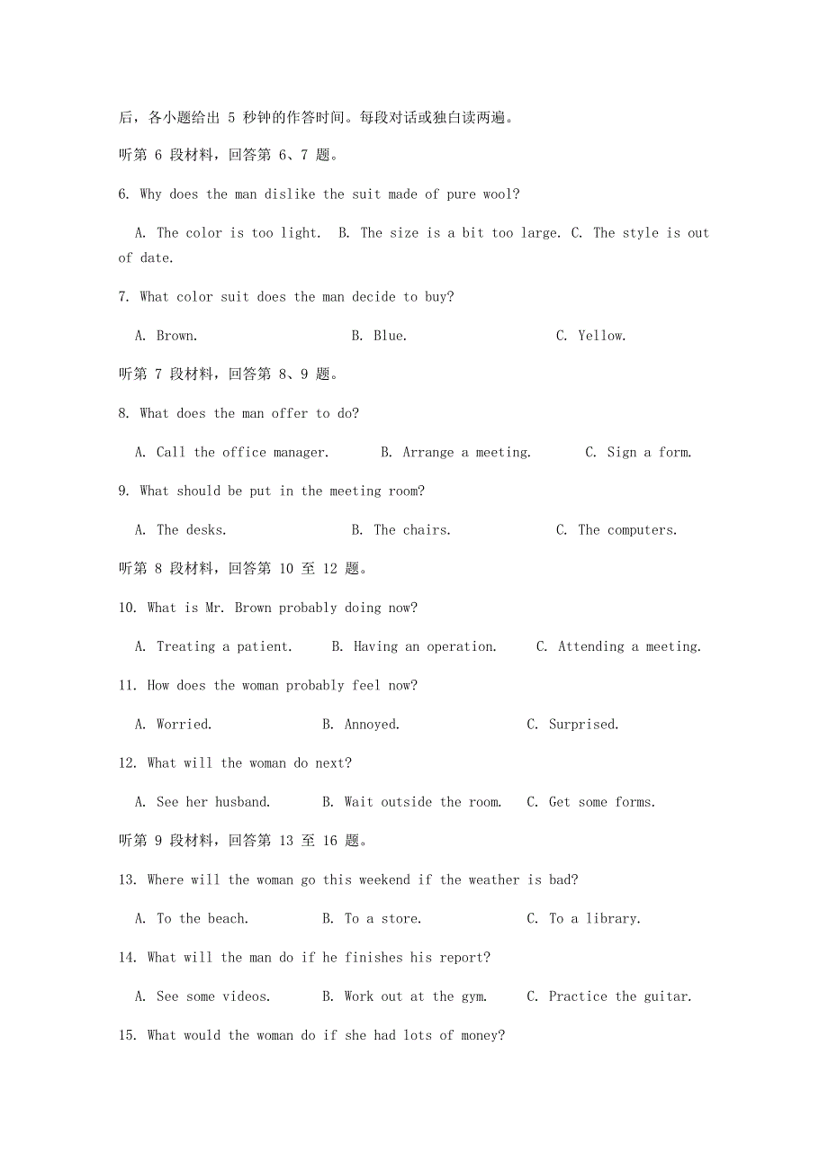 四川省仁寿第一中学校南校区2020-2021学年高二英语上学期第三次月考试题.doc_第2页