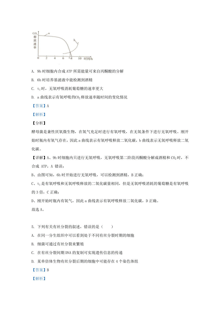 云南省昆明市云师大附中2021届高三生物适应性月考试题三（含解析）.doc_第3页