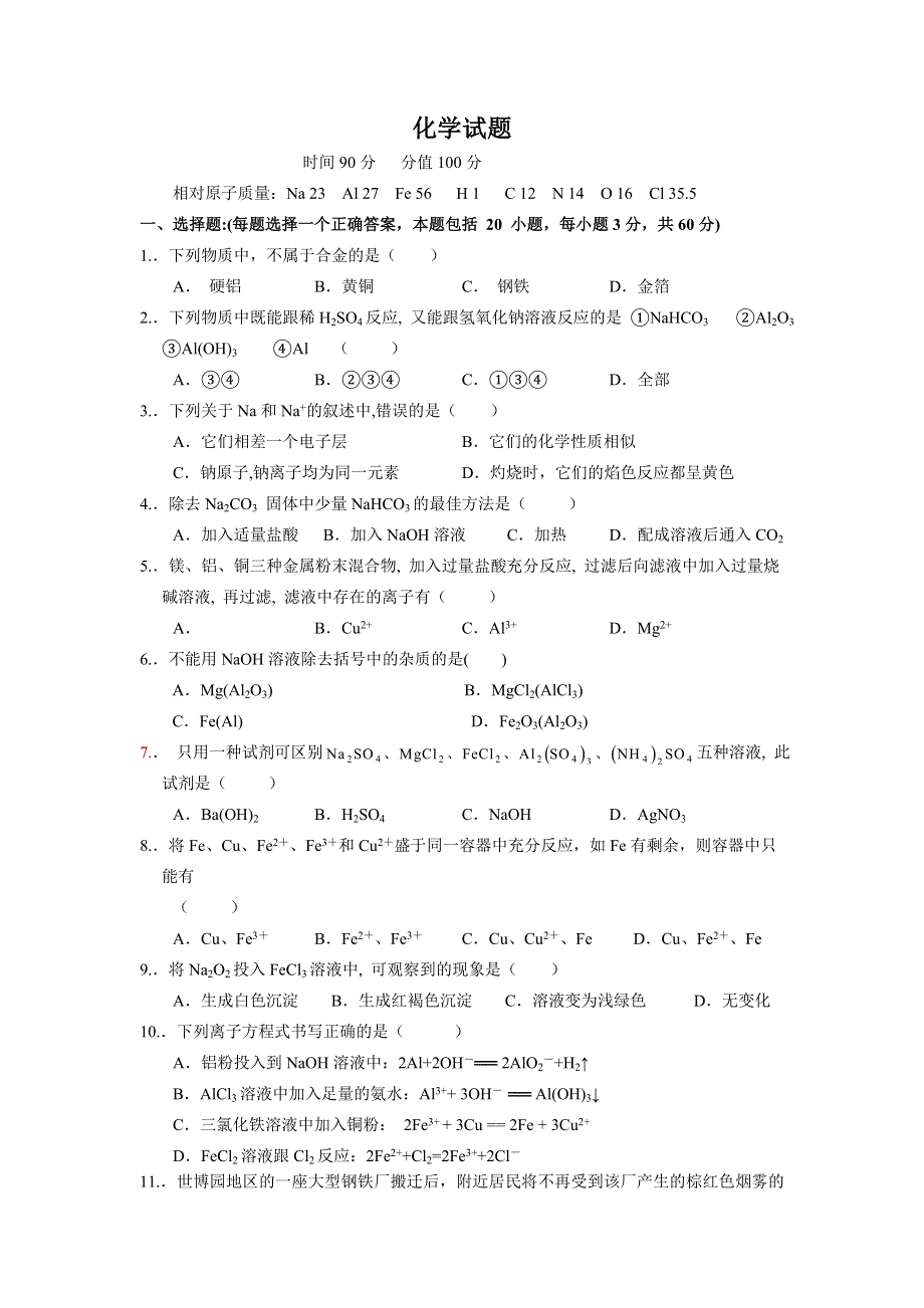 云南省昆明市农业大学附属中学2019-2020学年高一上学期第二次月考化学试卷 WORD版含答案.doc_第1页