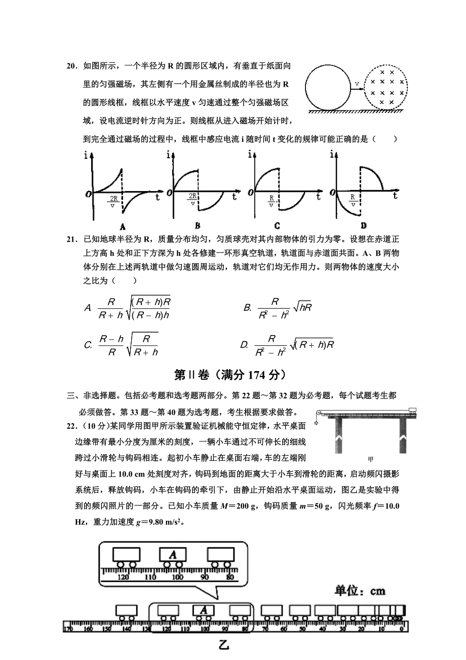 2013全国新课标高考理综物理高考信息及预测五.doc_第3页