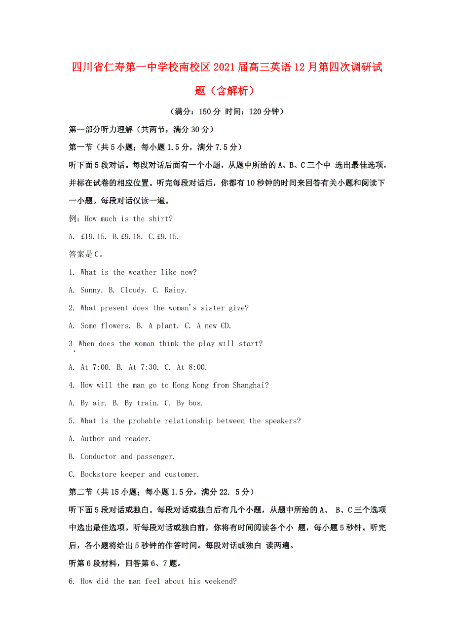 四川省仁寿第一中学校南校区2021届高三英语12月第四次调研试题（含解析）.doc_第1页