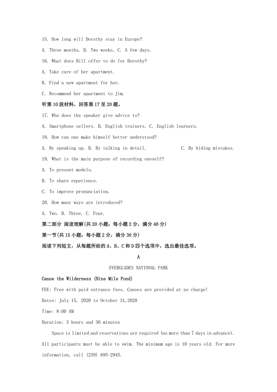 四川省仁寿第一中学校南校区2021届高三英语12月第四次调研试题（含解析）.doc_第3页