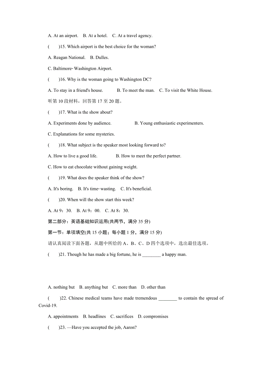 《发布》江苏省七市（南通、泰州、扬州、徐州、淮安、连云港、宿迁）2020届高三第二次调研考试（4月）英语 WORD版含答案.DOCX_第3页