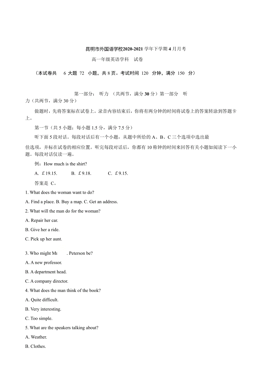 云南省昆明市外国语学校2020-2021学年高一下学期4月月考英语试题 WORD版含答案.docx_第1页