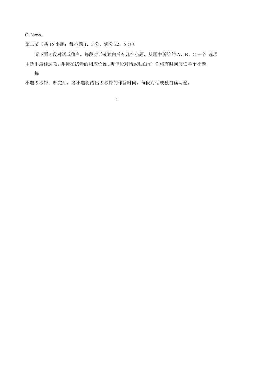 云南省昆明市外国语学校2020-2021学年高一下学期4月月考英语试题 WORD版含答案.docx_第2页