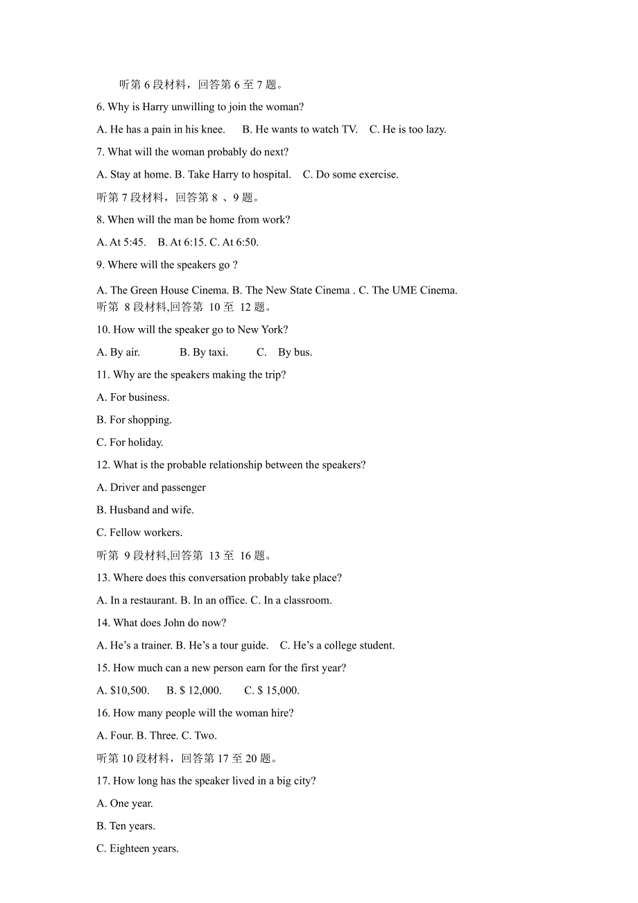 云南省昆明市外国语学校2020-2021学年高一下学期4月月考英语试题 WORD版含答案.docx_第3页